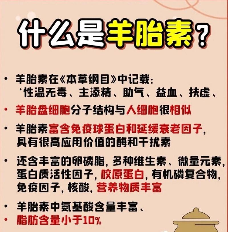 网络热梗“羊胎素”是什么意思？看完你就懂了