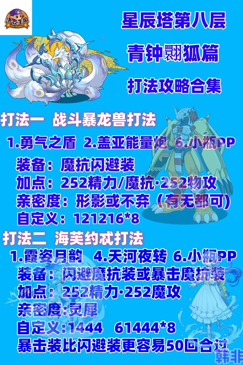 洛克王国液化术教学：轻松学会变身技巧！