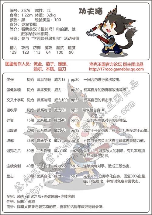 洛克王国液化术教学：轻松学会变身技巧！