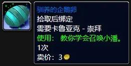 WOW神谕者声望获取攻略：快速解锁所有奖励