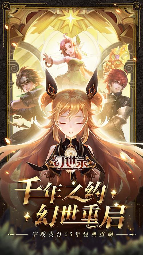 幻世录1转职条件详解：轻松完成角色转职