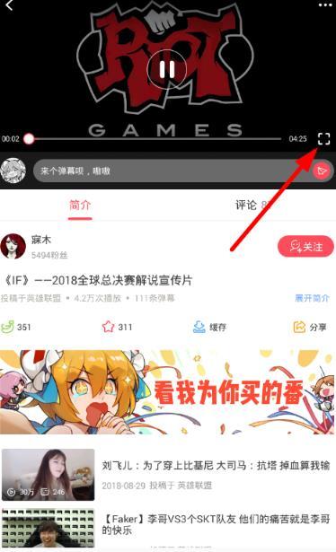 ACFun视频：海量动漫资源，二次元爱好者的聚集地！