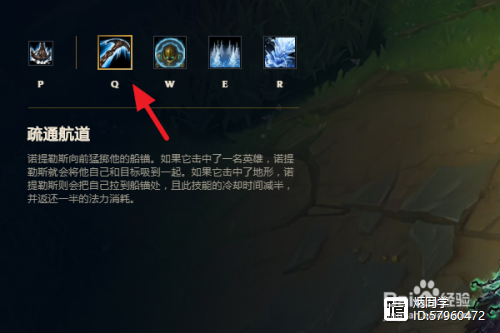 LOL深海泰坦天赋符文推荐：快速上手教学