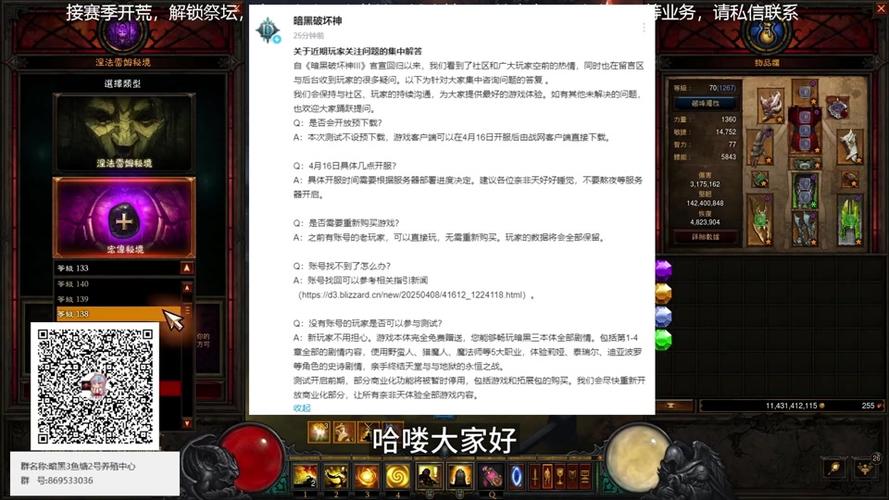 最新暗黑3账号购买指南：避免陷阱轻松入手