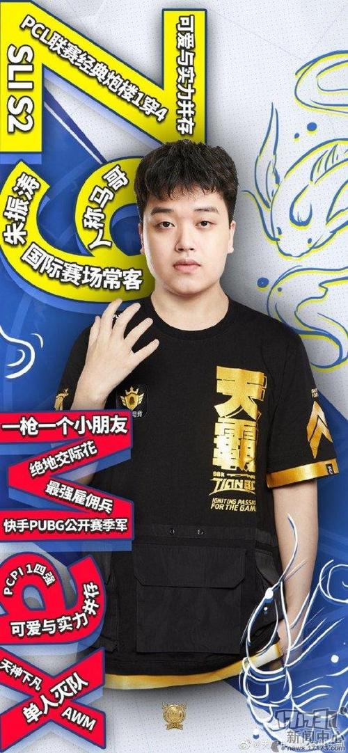 PCS赛区选手现状：转会风波及个人职业生涯规划
