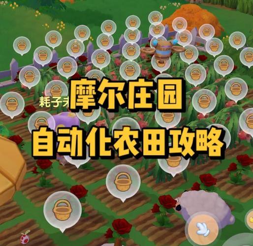 摩尔庄园牧场怎么玩？新手快速入门指南