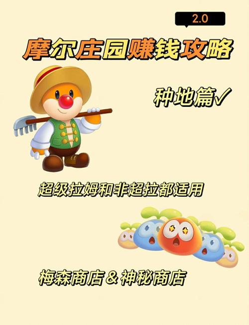 摩尔庄园牧场怎么玩？新手快速入门指南
