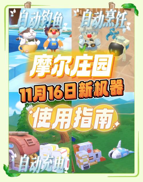 摩尔庄园牧场怎么玩？新手快速入门指南
