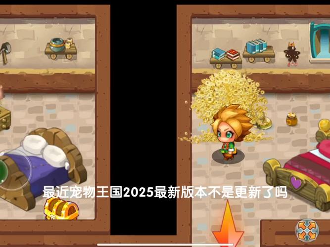 宠物王国5：全新宠物系统，技能升级，战斗更精彩！
