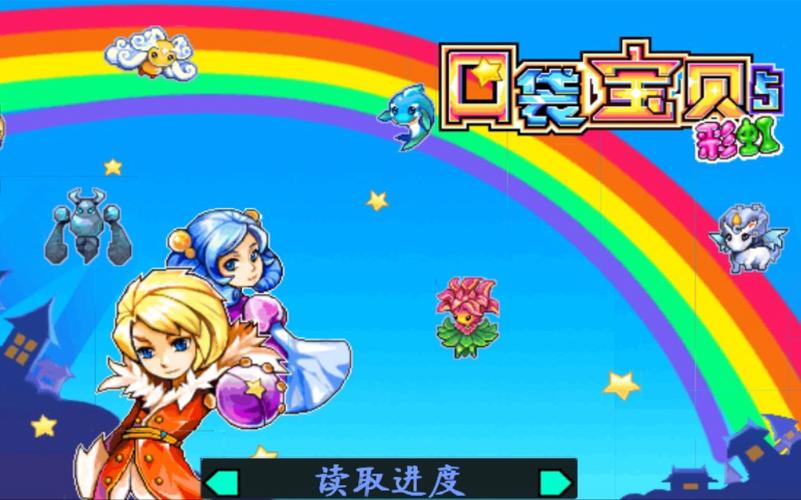 宠物王国5：全新宠物系统，技能升级，战斗更精彩！