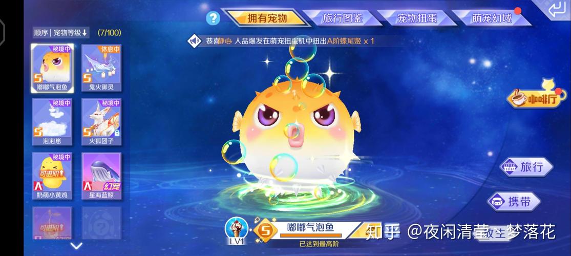 炫舞手游宠物蛋收集指南：收集所有萌宠的秘诀