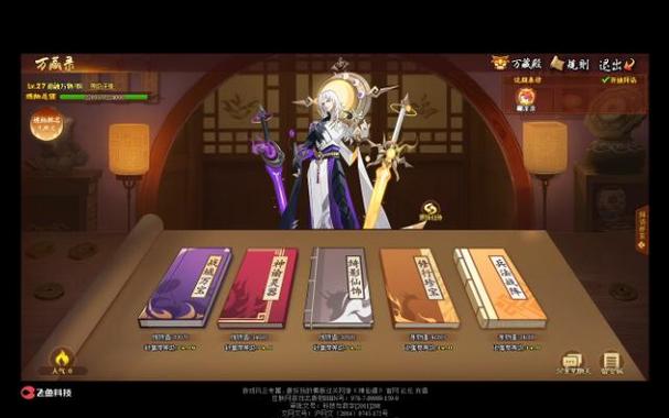 神仙道藏经阁系统：新手玩家必看入门指南