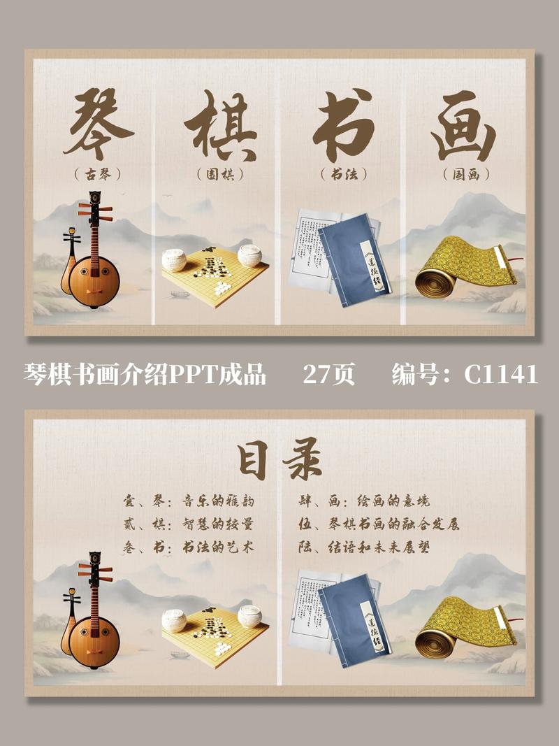 琴棋书画：详解“棋”的含义及文化内涵
