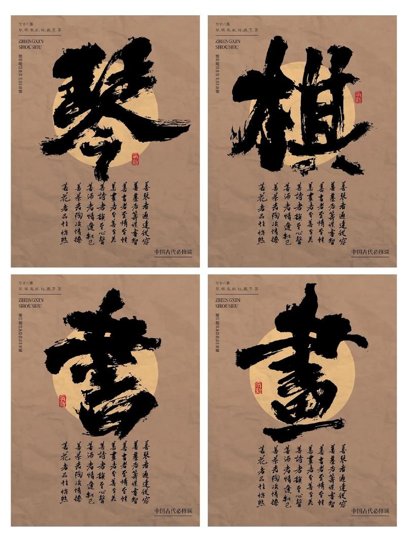 琴棋书画：详解“棋”的含义及文化内涵