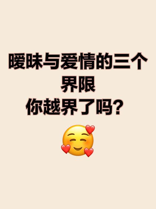 爱情没有界限：真爱无惧，勇敢去爱