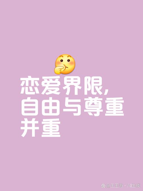 爱情没有界限：真爱无惧，勇敢去爱