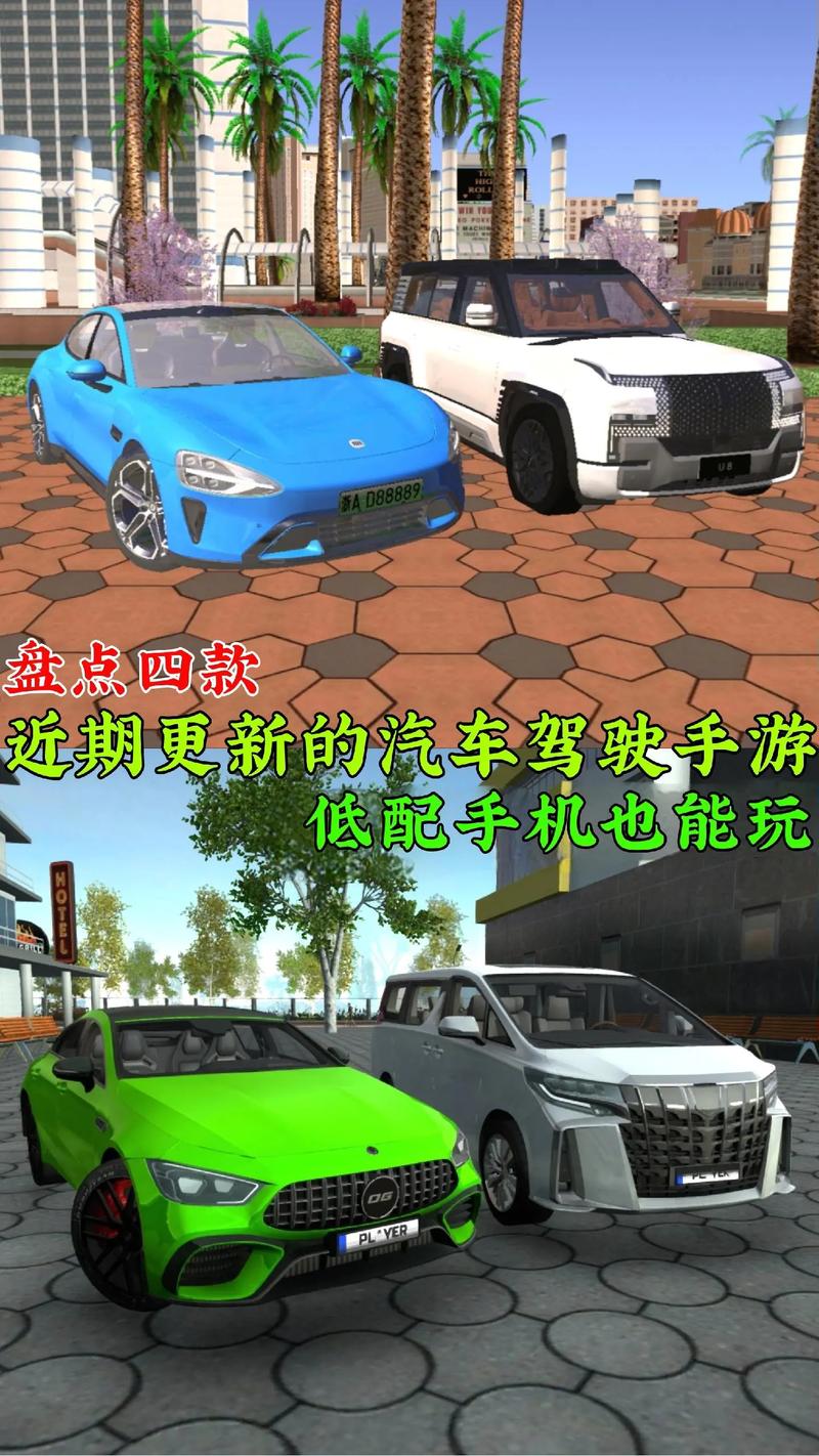 开车模拟驾驶游戏合集：各种车型任你选，快来体验！
