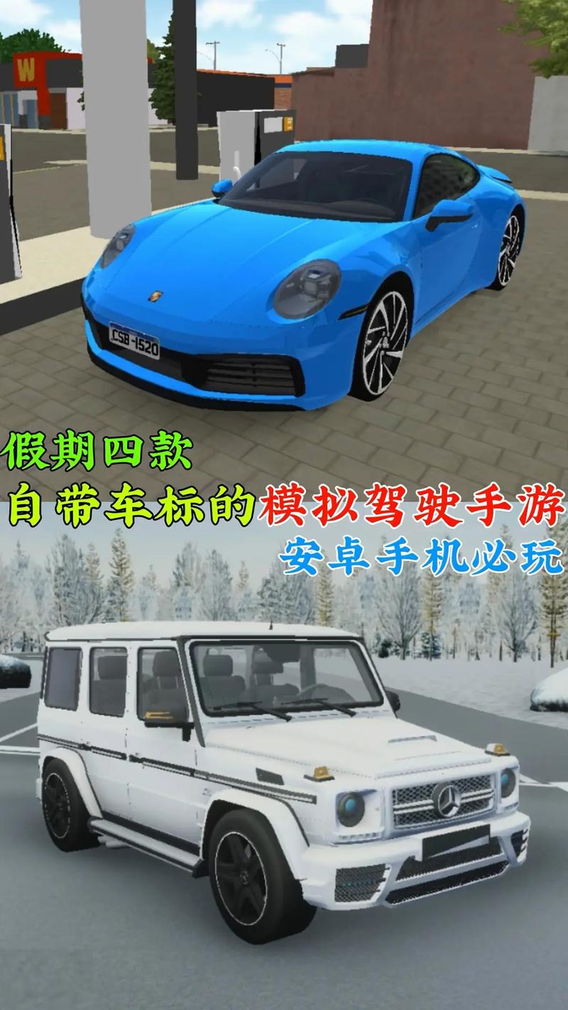 开车模拟驾驶游戏合集：各种车型任你选，快来体验！