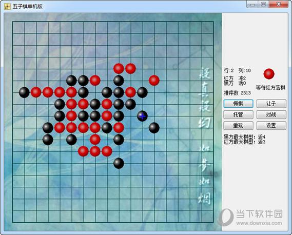 五子棋单机版下载：随时随地享受棋类乐趣