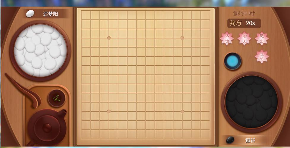 五子棋单机版下载：随时随地享受棋类乐趣