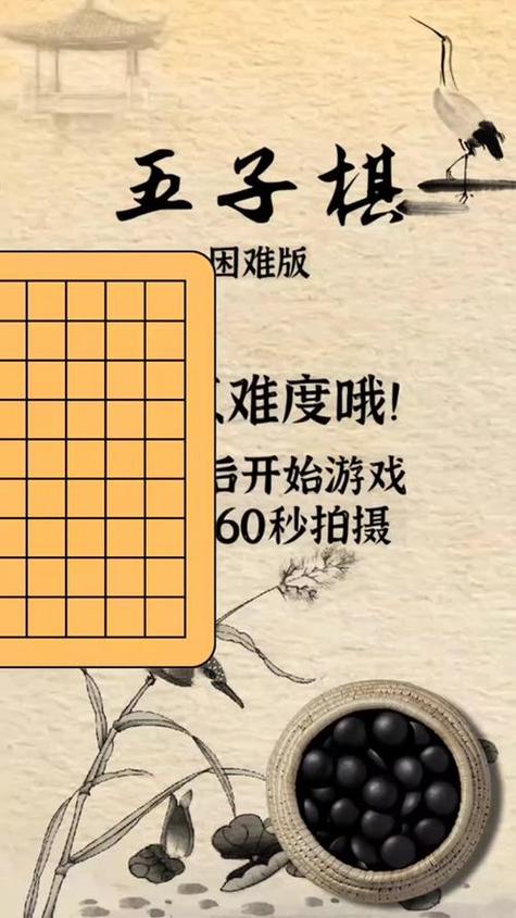 五子棋单机版下载：随时随地享受棋类乐趣