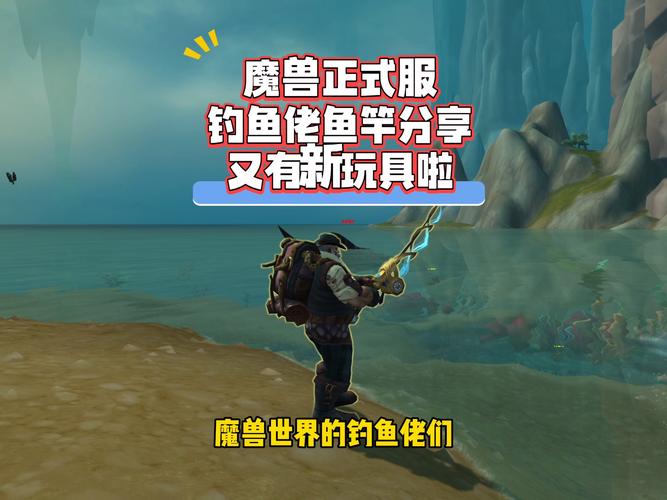 WOW钓鱼点推荐：高效钓鱼，获得最佳渔获