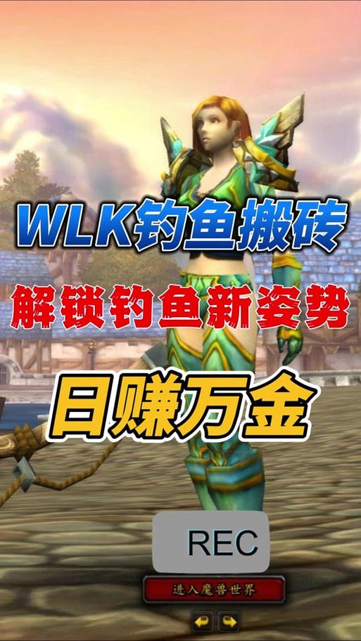 WOW钓鱼点推荐：高效钓鱼，获得最佳渔获