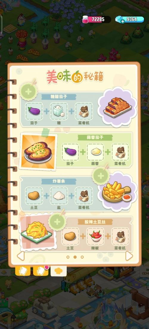 小森生活攻略：食物制作技巧，恢复体力，轻松游戏