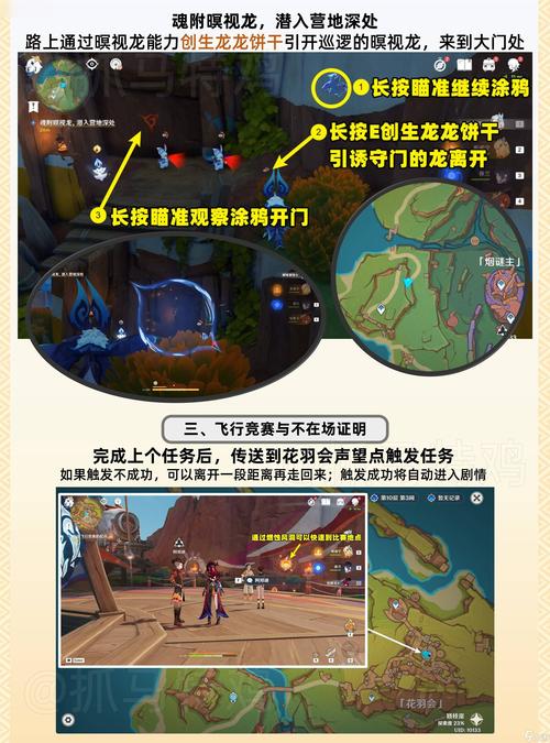 原神种花技巧：快速获得花种及种植方法