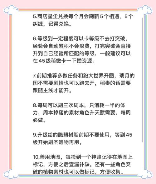 原神种花技巧：快速获得花种及种植方法