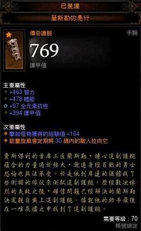 暗黑3法师新手入门指南：快速上手高层秘境