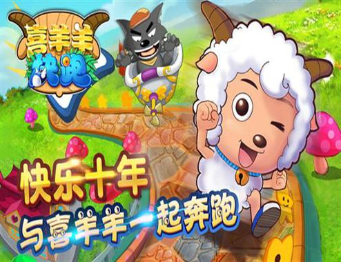 喜洋洋游戏大全：最好玩的喜羊羊游戏推荐