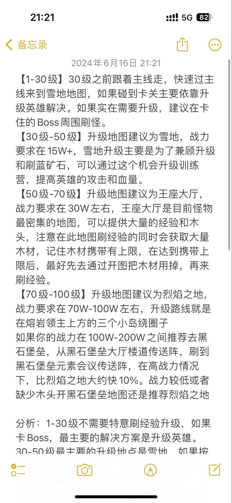 点击英雄攻略详解：全面解析游戏玩法与策略