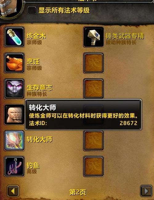 如何快速完成魔兽世界资深保姆成就？新手必看