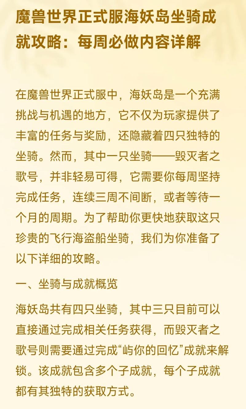 如何快速完成魔兽世界资深保姆成就？新手必看