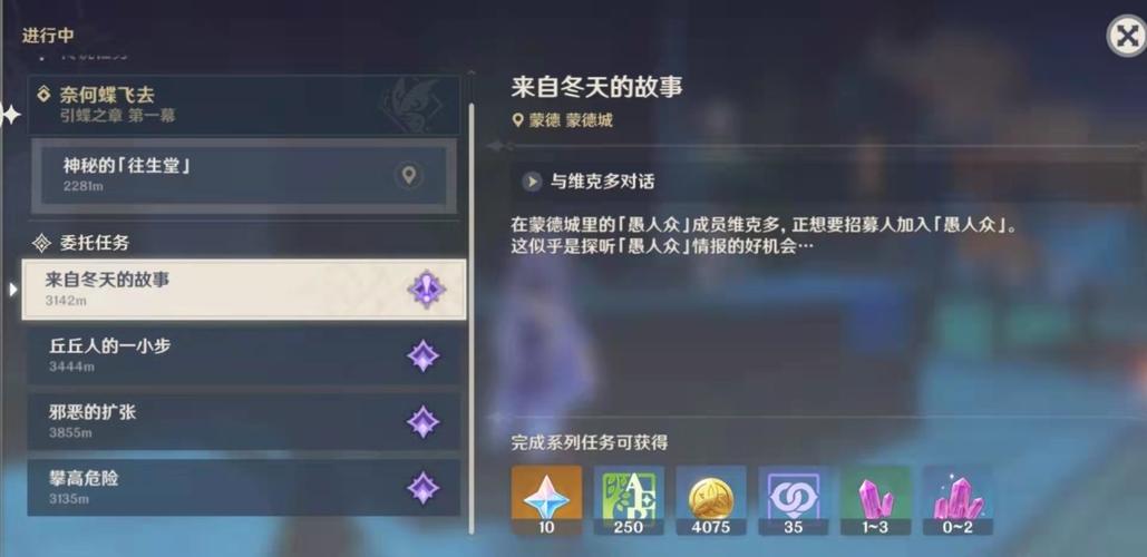 原神等量交换任务触发条件是什么？简单易懂教学