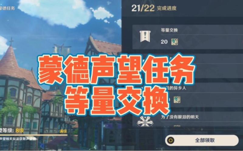 原神等量交换任务触发条件是什么？简单易懂教学