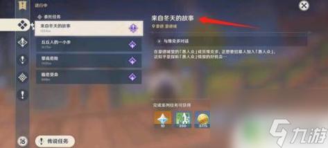 原神等量交换任务触发条件是什么？简单易懂教学