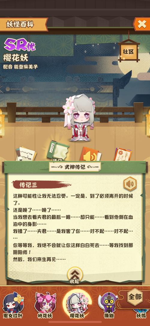 阴阳师手游：樱花妖聚集地详解，快速获取樱花妖