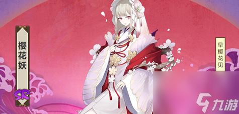 阴阳师手游：樱花妖聚集地详解，快速获取樱花妖