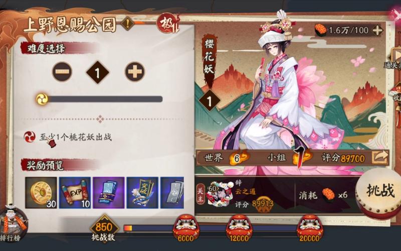 阴阳师手游：樱花妖聚集地详解，快速获取樱花妖