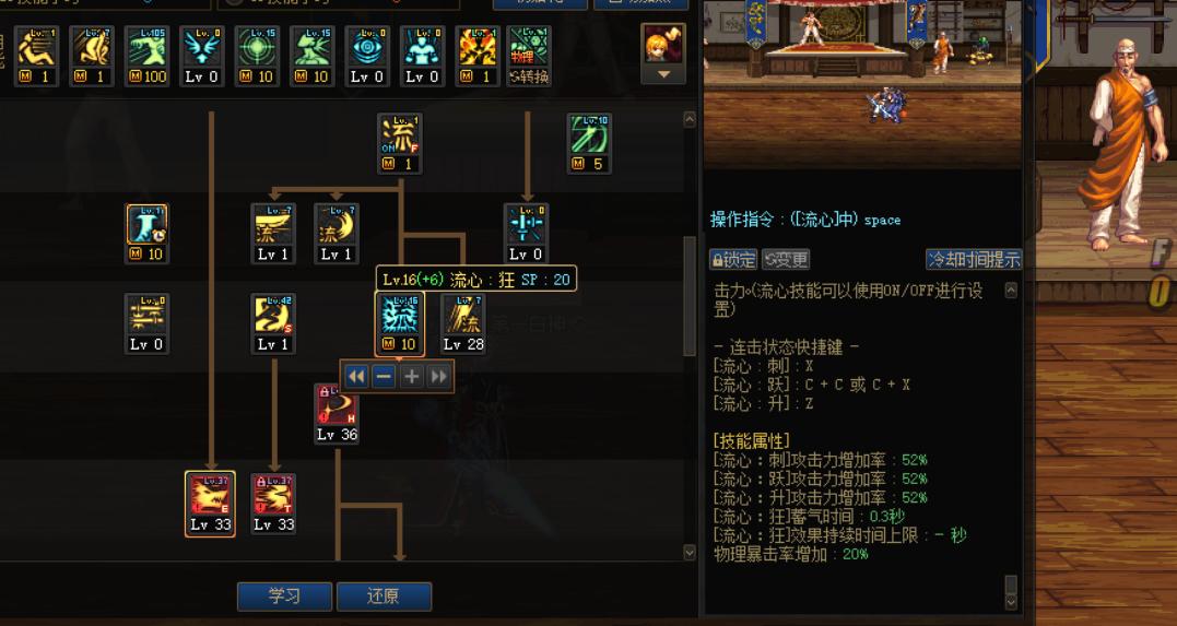 2023剑魂流心最新加点：版本最强输出指南