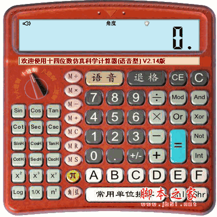 科瑞计算器正版软件下载，远离风险更安全