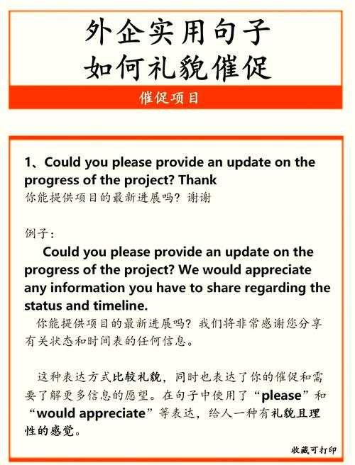 想知道进度条英文？实用英文进度条词汇及例句分享