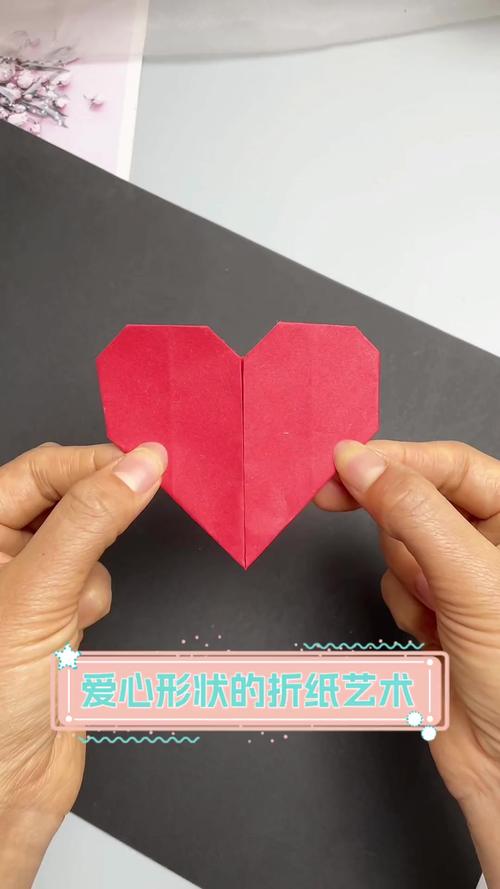 想知道爱心怎么折？多种方法图解，手把手教你！