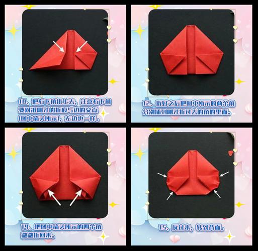 想知道爱心怎么折？多种方法图解，手把手教你！