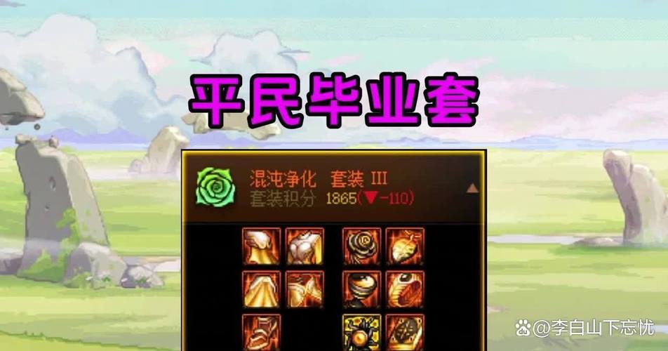 DNF狂龙之啸宝珠获取攻略：快速提升战力