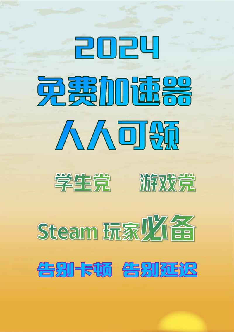 绝地求生优化：网络加速提升游戏体验
