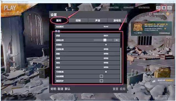 绝地求生优化：网络加速提升游戏体验
