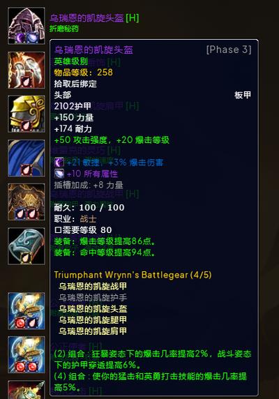 屠龙者的咆哮：怀旧服P3阶段必备世界BUFF